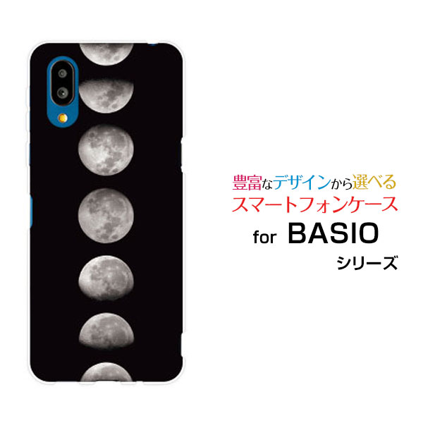 BASIO active [SHG09]ベイシオ アクティブauオリジナル デザインスマホ カバー ケース ハード TPU ソフト ケース宇宙柄 Moon Phases