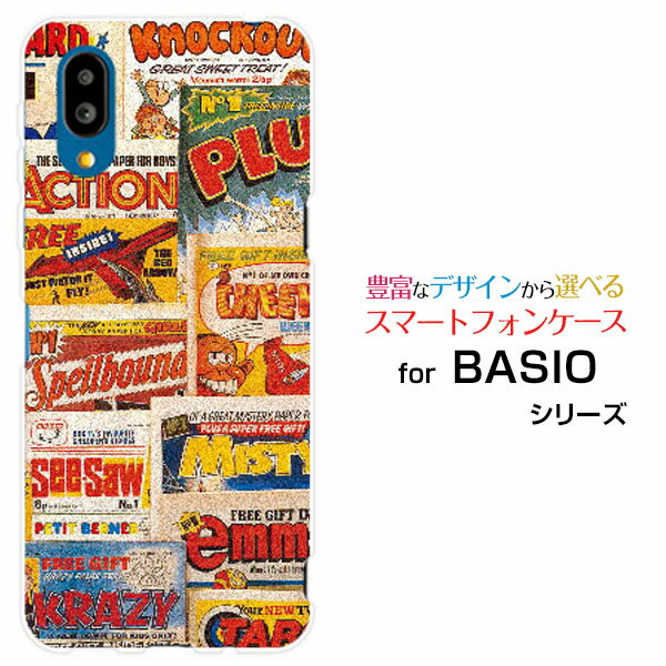 BASIO active [SHG09]ベイシオ アクティブauオリジナル デザインスマホ カバー ケース ハード TPU ソフト ケースMagazine