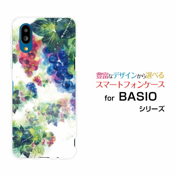 Rakuten - BASIO active2 [SHG12]ベイシオ アクティブツーau UQ mobileオリジナル デザインスマホ カバー ケース ハード TPU ソフト ケース葡萄の園