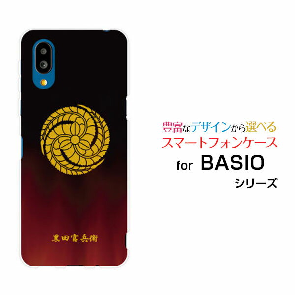 BASIO active2 [SHG12]٥ ƥ֥ġau UQ mobileꥸʥ ǥ󥹥ޥ С  ϡ TPU ե  Ĵʼ Type001