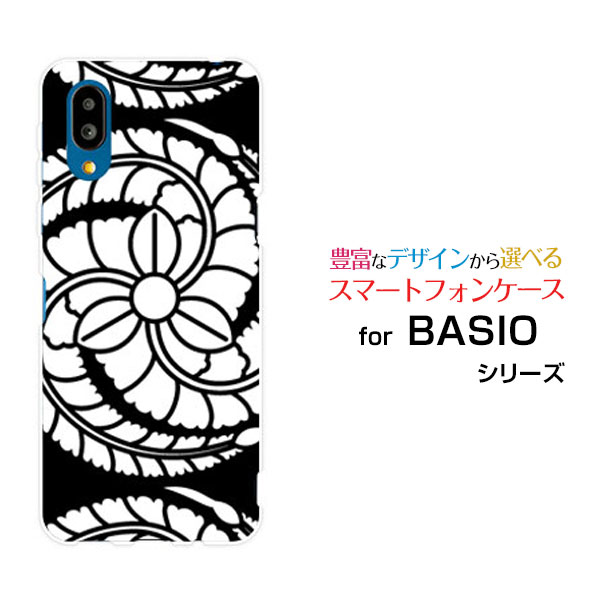 BASIO active2 [SHG12]٥ ƥ֥ġau UQ mobileꥸʥ ǥ󥹥ޥ С  ϡ TPU ե  Ĵʼ Type002