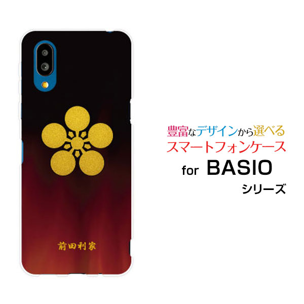 BASIO active2 [SHG12]٥ ƥ֥ġau UQ mobileꥸʥ ǥ󥹥ޥ С  ϡ TPU ե ¶λ