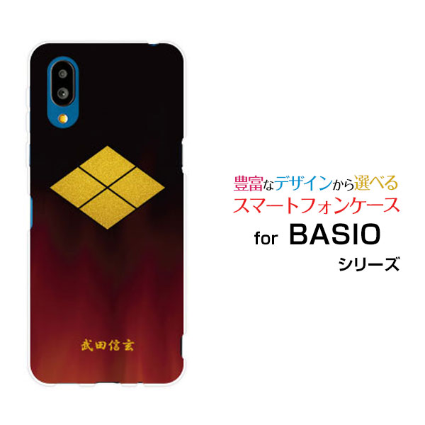 BASIO active2 [SHG12]٥ ƥ֥ġau UQ mobileꥸʥ ǥ󥹥ޥ С  ϡ TPU ե ¶λĿ