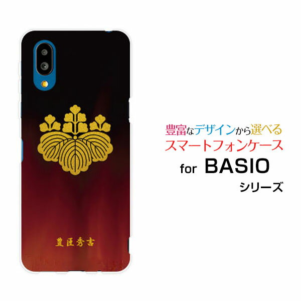 BASIO active2 [SHG12]٥ ƥ֥ġau UQ mobileꥸʥ ǥ󥹥ޥ С  ϡ TPU ե ¶λ˭ý