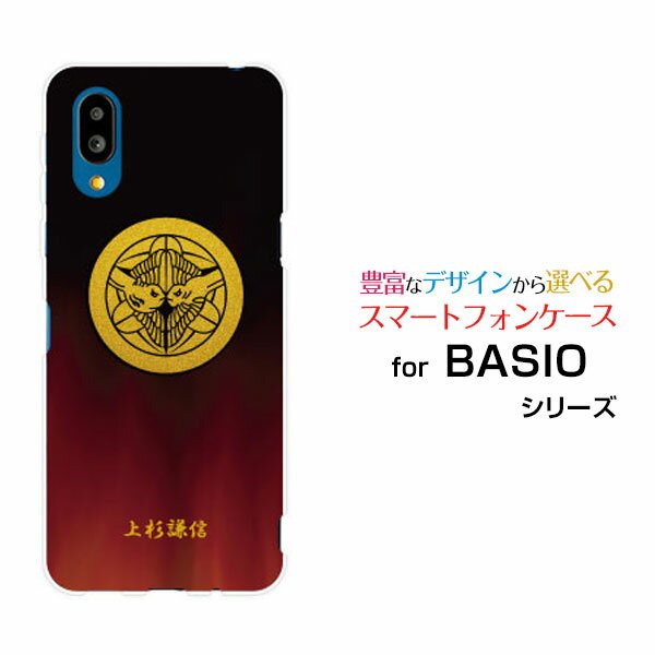 BASIO active2 [SHG12]٥ ƥ֥ġau UQ mobileꥸʥ ǥ󥹥ޥ С  ϡ TPU ե ¶λ˾
