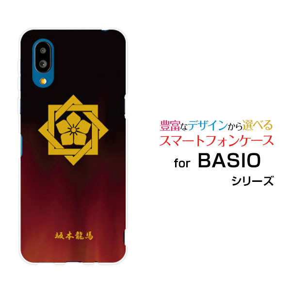 BASIO active2 [SHG12]٥ ƥ֥ġau UQ mobileꥸʥ ǥ󥹥ޥ С  ϡ TPU ե ¶˺ζ