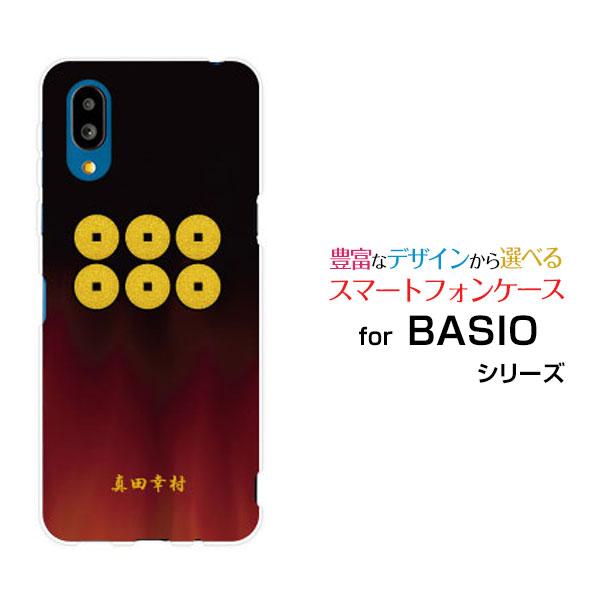 BASIO active2 [SHG12]٥ ƥ֥ġau UQ mobileꥸʥ ǥ󥹥ޥ С  ϡ TPU ե ¶˿Ĺ¼