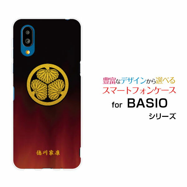 BASIO active2 [SHG12]٥ ƥ֥ġau UQ mobileꥸʥ ǥ󥹥ޥ С  ϡ TPU ե ¶ȹ