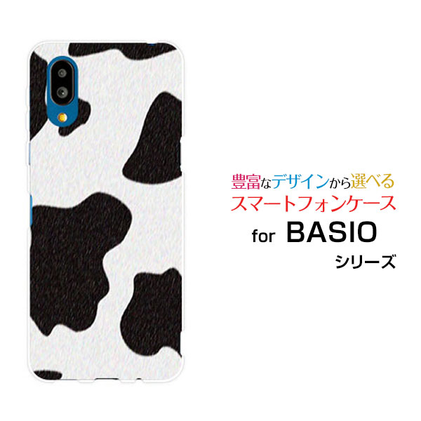 Rakuten - BASIO active [SHG09]ベイシオ アクティブauオリジナル デザインスマホ カバー ケース ハード TPU ソフト ケースホルスタイン柄