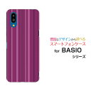 BASIO active2 ベイシオ アクティブツーau UQ mobileオリジナル デザインスマホ カバー ケース ハード TPU ソフト ケースパープルストライプ