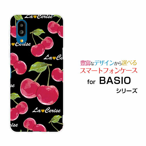 BASIO active [SHG09]ベイシオ アクティブauオリジナル デザインスマホ カバー ケース ハード TPU ソフト ケースさくらんぼ柄（ブラック）