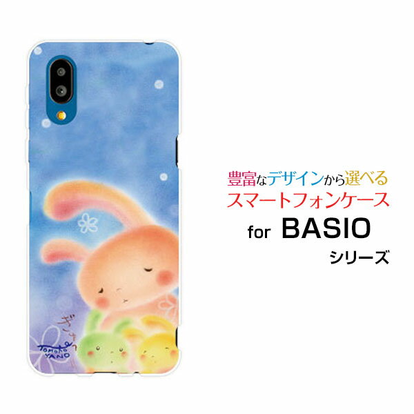 BASIO active2 [SHG12]ベイシオ アクティブツーau UQ mobileオリジナル デザインスマホ カバー ケース ハード TPU ソフト ケースうさぎの親子うさぎ