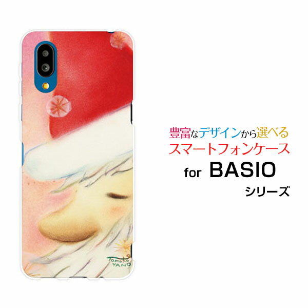 BASIO active2 [SHG12]ベイシオ アクティブツーau UQ mobileオリジナル デザインスマホ カバー ケース ハード TPU ソフト ケースメルヘンサンタサンタクローズ