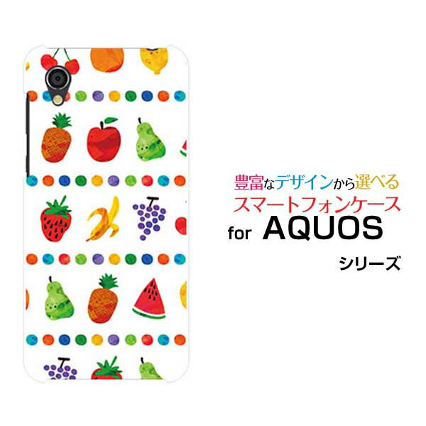AQUOS sense2 かんたん [SHV43K]アクオス センスツー カンタンauオリジナル デザインスマホ カバー ケース ハード TPU ソフト ケースフルーツパーティ