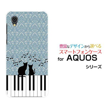 AQUOS sense2 かんたん [SHV43K]アクオス センスツー カンタンauオリジナル デザインスマホ カバー ケース ハード TPU ソフト ケースピアノと猫