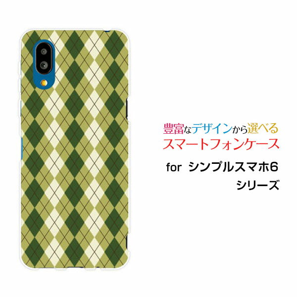シンプルスマホ6シンプルスマホ シックスSoftBankオリジナル デザインスマホ カバー ケース ハード TPU ソフト ケースArgyle(アーガイル) t...