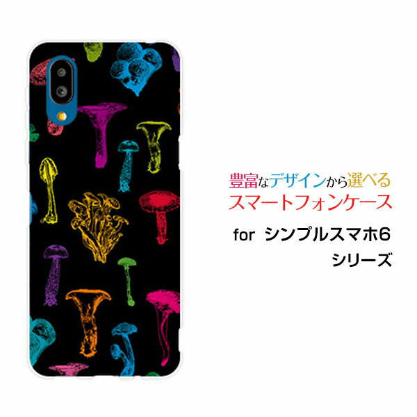 シンプルスマホ6シンプルスマホ シックスSoftBankオリジナル デザインスマホ カバー ケース ハード TPU..