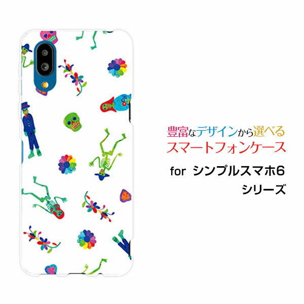 乐天商城 - シンプルスマホ6シンプルスマホ シックスSoftBankオリジナル デザインスマホ カバー ケース ハード TPU ソフト ケースポップスカル（カラフル）