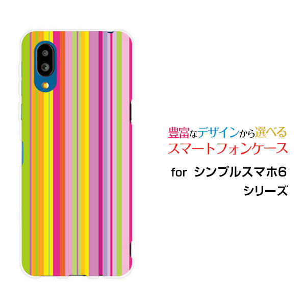 シンプルスマホ6シンプルスマホ シックスSoftBankオリジナル デザインスマホ カバー ケース ハード TPU ソフト ケースカラフルストライプ type003