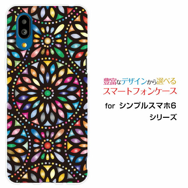 シンプルスマホ6シンプルスマホ シックスSoftBankオリジナル デザインスマホ カバー ケース ハード TPU ソフト ケース万華鏡 (黒)
