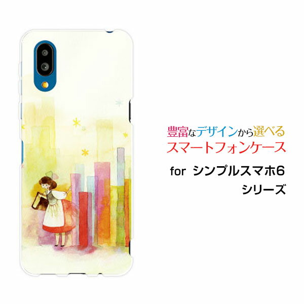 シンプルスマホ6シンプルスマホ シックスSoftBankオリジナル デザインスマホ カバー ケース ハード TPU ソフト ケース本とコビト