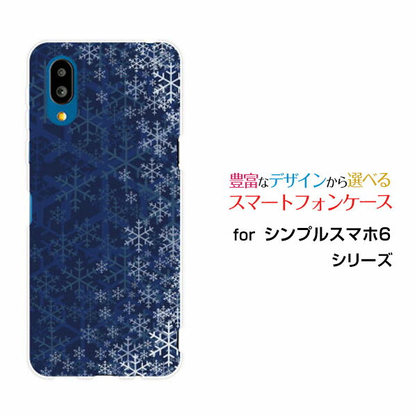 乐天商城 - シンプルスマホ6シンプルスマホ シックスSoftBankオリジナル デザインスマホ カバー ケース ハード TPU ソフト ケース雪の結晶模様