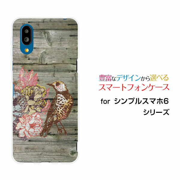 乐天商城 - シンプルスマホ6シンプルスマホ シックスSoftBankオリジナル デザインスマホ カバー ケース ハード TPU ソフト ケース木目調バード