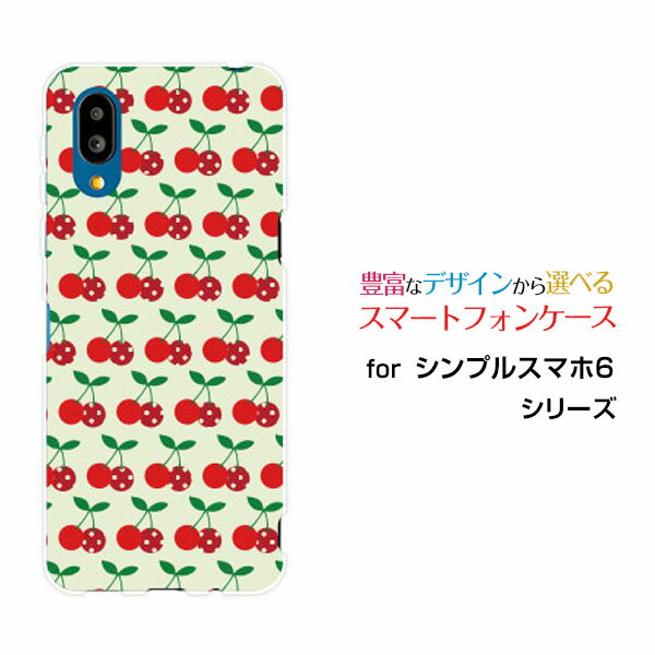 シンプルスマホ6シンプルスマホ シックスSoftBankオリジナル デザインスマホ カバー ケース ハード TPU ソフト ケースドットチェリー