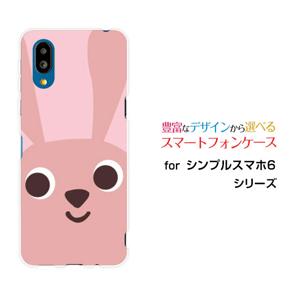 乐天商城 - シンプルスマホ6シンプルスマホ シックスSoftBankオリジナル デザインスマホ カバー ケース ハード TPU ソフト ケースうさぎフェイス