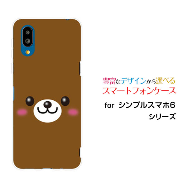 乐天商城 - シンプルスマホ6シンプルスマホ シックスSoftBankオリジナル デザインスマホ カバー ケース ハード TPU ソフト ケースクマ