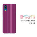 シンプルスマホ6シンプルスマホ シックスSoftBankオリジナル デザインスマホ カバー ケース ハード TPU ソフト ケースパープルストライプ