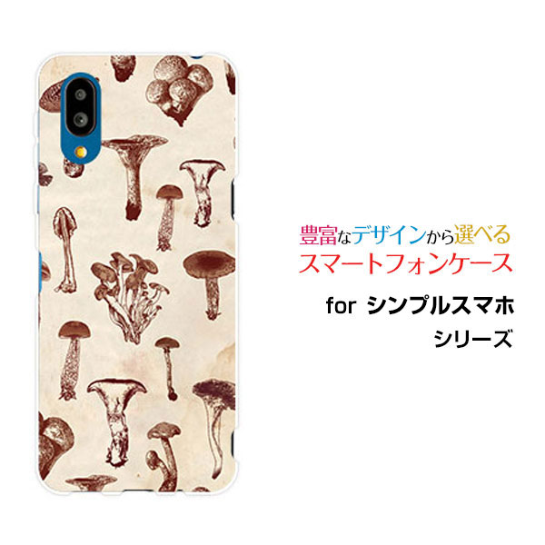 シンプルスマホ7 シンプルスマホセブン[A404SH]SoftBankオリジナル デザインスマホ カバー ケース ハー..