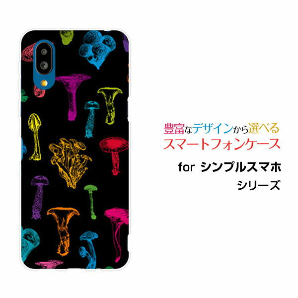 シンプルスマホ7 シンプルスマホセブン[A404SH]SoftBankオリジナル デザインスマホ カバー ケース ハー..