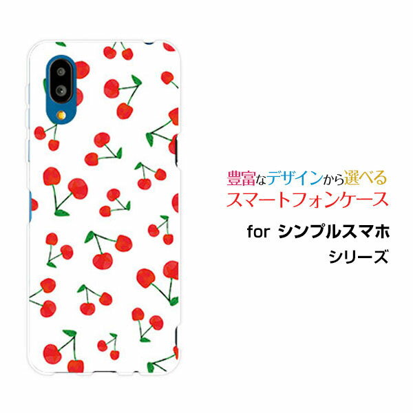 シンプルスマホ7 シンプルスマホセブン[A404SH]SoftBankオリジナル デザインスマホ カバー ケース ハード TPU ソフト ケースさくらんぼ