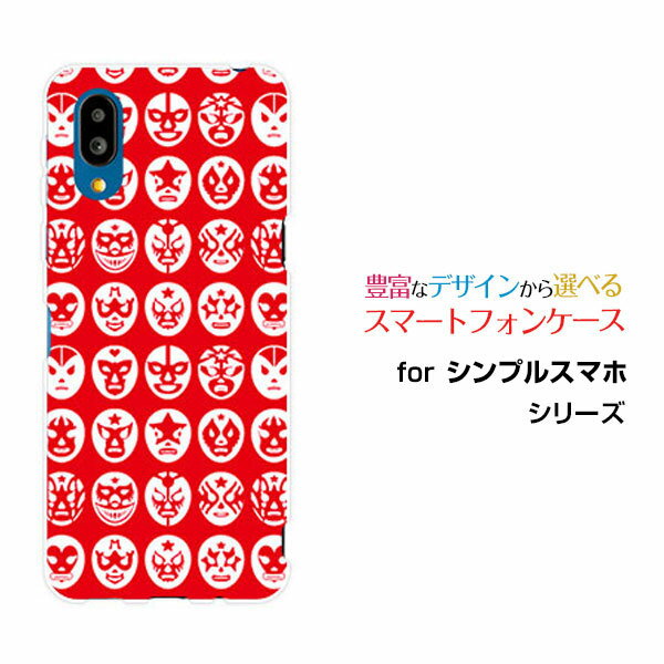 シンプルスマホ7 シンプルスマホセブン[A404SH]SoftBankオリジナル デザインスマホ カバー ケース ハード TPU ソフト ケースThe Mask Mans（レッド）