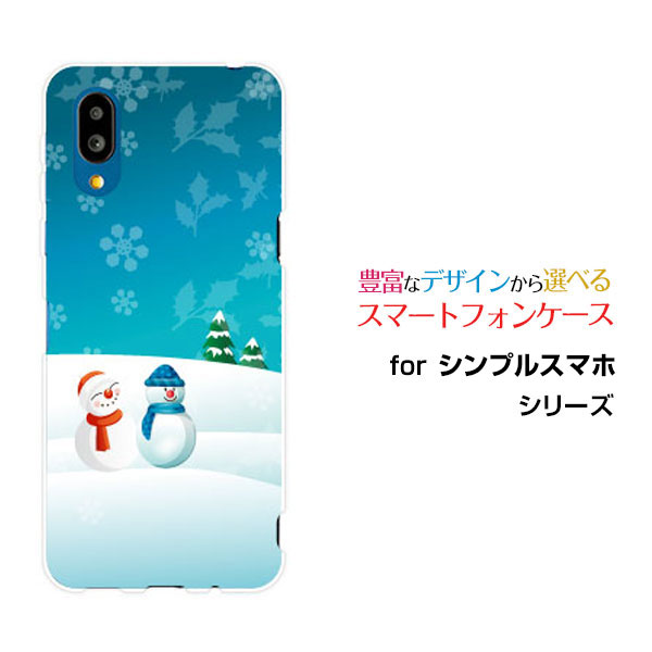 Rakuten - シンプルスマホ7 シンプルスマホセブン[A404SH]SoftBankオリジナル デザインスマホ カバー ケース ハード TPU ソフト ケースラブラブ雪だるま