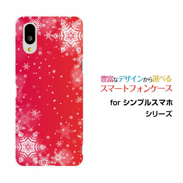 Rakuten - シンプルスマホ7 [A404SH]シンプルスマホセブンSoftBankスマホ カバー ケース ハード TPU ソフト ケース雪の結晶