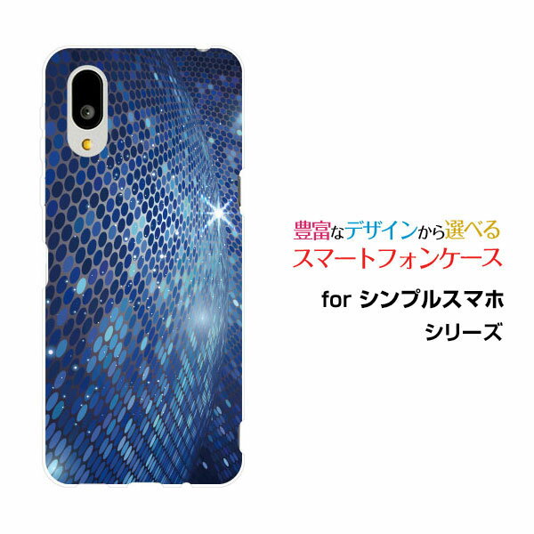 シンプルスマホ7 [A404SH]シンプルスマホセブンSoftBankスマホ カバー ケース ハード TPU ソフト ケースDeep Ocean