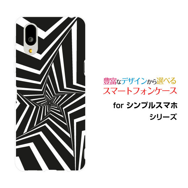 Rakuten - シンプルスマホ7 [A404SH]SoftBankスマホケース カバー ハード ソフト ケースMono star