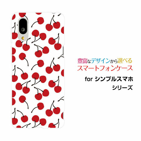シンプルスマホ7 [A404SH]SoftBankスマホケース カバー ハード ソフト ケースCherry