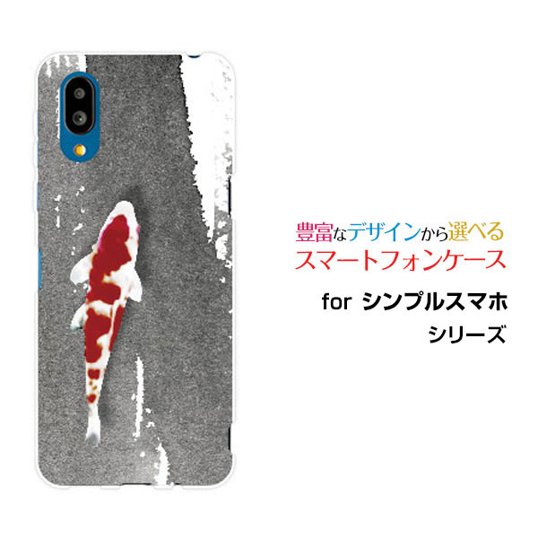 乐天商城 - シンプルスマホ7 シンプルスマホセブン[A404SH]SoftBankオリジナル デザインスマホ カバー ケース ハード TPU ソフト ケース鯉（水墨画風）