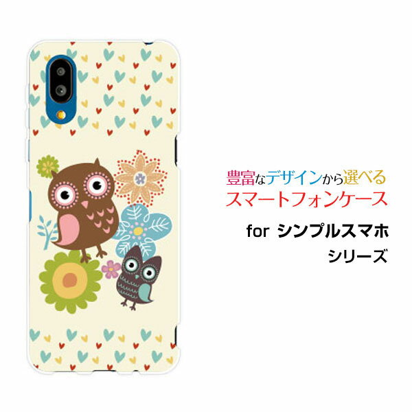 シンプルスマホ7 シンプルスマホセブン[A404SH]SoftBankオリジナル デザインスマホ カバー ケース ハード TPU ソフト ケースふくろうとハート