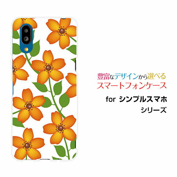 Rakuten - シンプルスマホ7 [A404SH]シンプルスマホセブンSoftBankオリジナル デザインスマホ カバー ケース ハード TPU ソフト ケース花(オレンジ)