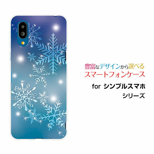 乐天商城 - シンプルスマホ7 [A404SH]シンプルスマホセブンSoftBankオリジナル デザインスマホ カバー ケース ハード TPU ソフト ケース雪の結晶