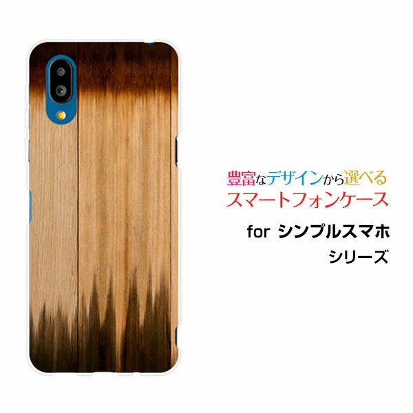 乐天商城 - シンプルスマホ7 [A404SH]シンプルスマホセブンSoftBankオリジナル デザインスマホ カバー ケース ハード TPU ソフト ケースWood（木目調）type012