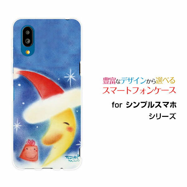 乐天商城 - シンプルスマホ7 [A404SH]シンプルスマホセブンSoftBankオリジナル デザインスマホ カバー ケース ハード TPU ソフト ケース三日月サンタにプレゼント三日月