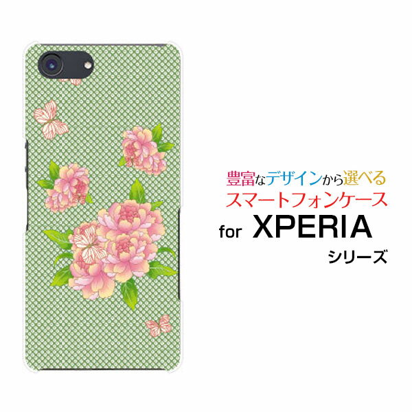 XPERIA Ace Rakuten UN-LIMIT 対応エクスペリア エースRakuten Mobile 楽天モバイルオリジナル デザインスマホ カバー ケース ハード TPU ソフト ケース和風水玉柄花と蝶