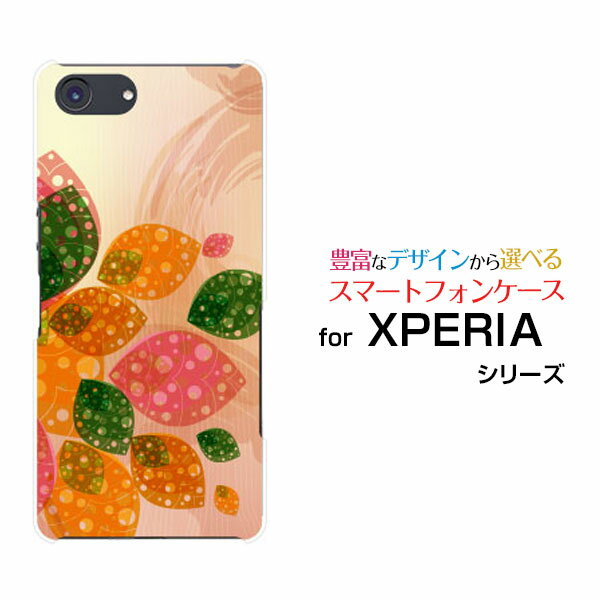 XPERIA 1 [SO-03L/SOV40] Ace [SO-02L] XZ3 [SO-01L SOV39 801SO] XZ2 [SO-03K SOV37 702SO] XZ2 Premium XZ2 Compactエクスペリアハードケース/TPUソフトケースフラワーリーフスマホ/ケース/カバー/クリア【定形・定形外郵便送料無料】