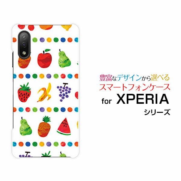 XPERIA Ace II [SO-41B]エクスペリア エース マークツーdocomoオリジナル デザインスマホ カバー ケース ハード TPU ソフト ケースフルーツパーティ