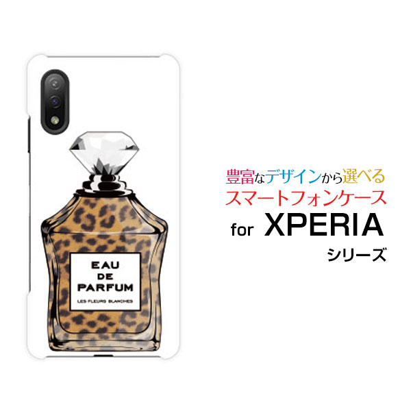 XPERIA Ace II [SO-41B]エクスペリア エース マークツーdocomoオリジナル デザインスマホ カバー ケース ハード TPU ソフト ケース香水 type3 レオパード